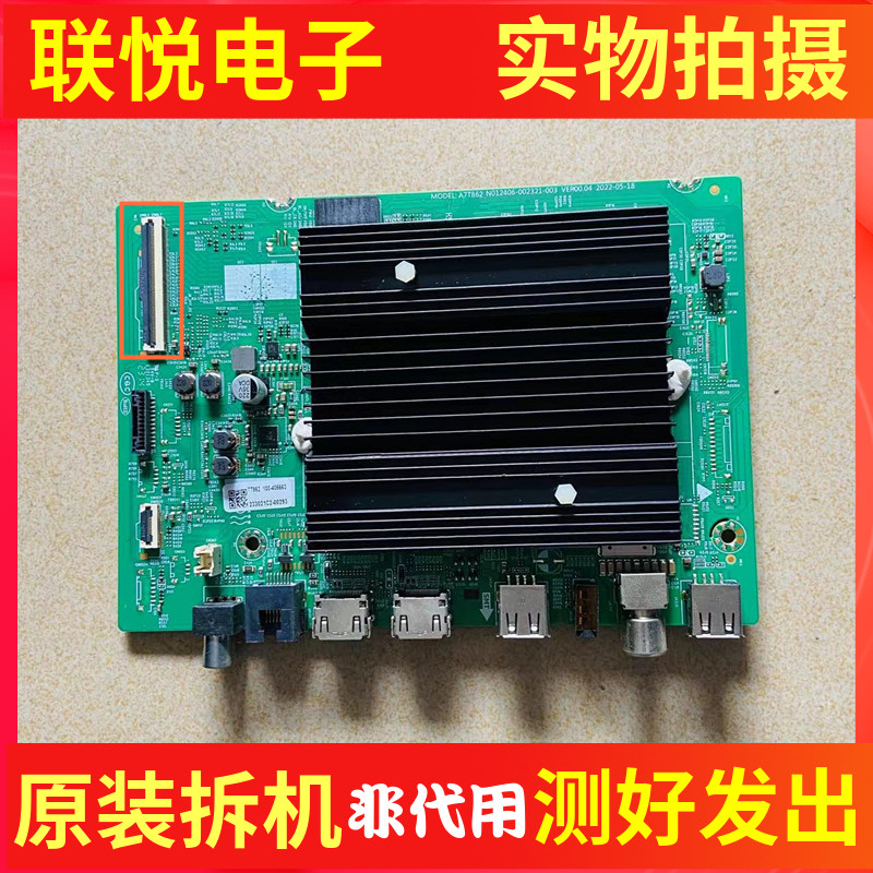 创维55P3150/55A23主板A7T862