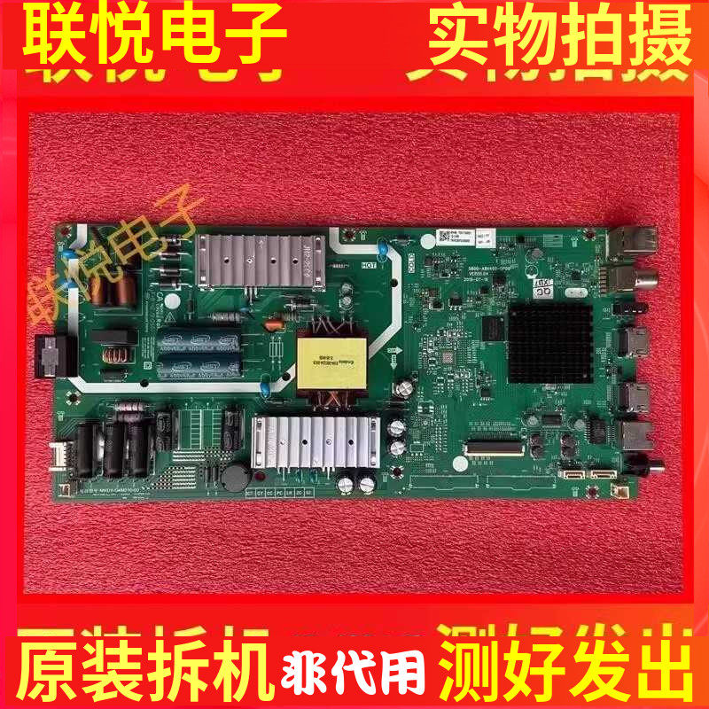 创维55G52055K5C主板