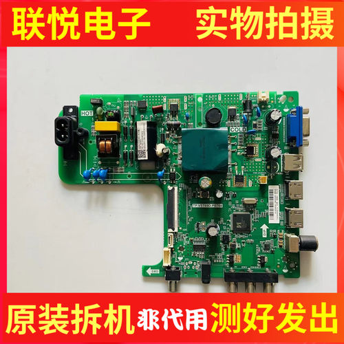 原装海信HZ32H30D主板