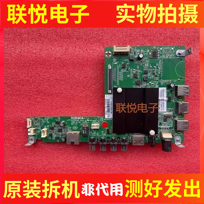 康佳48/55X60U55K36UA55U主板