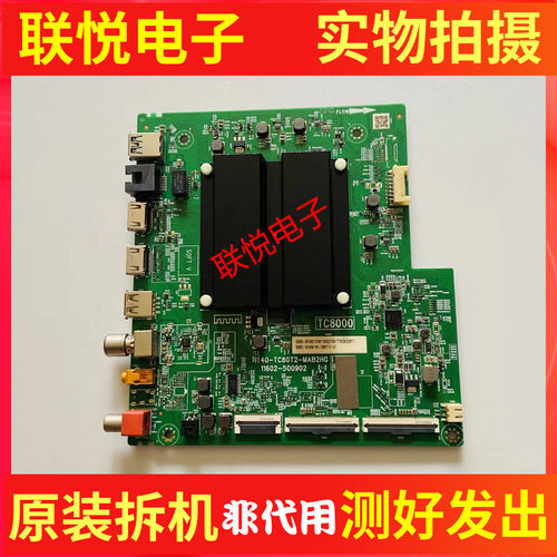 TCL50T8G65V8GMax主板