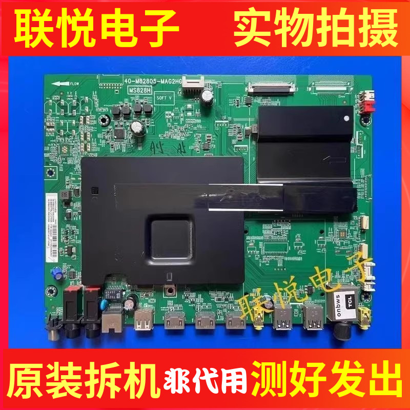 原装TCLL55C155C2-CUD主板