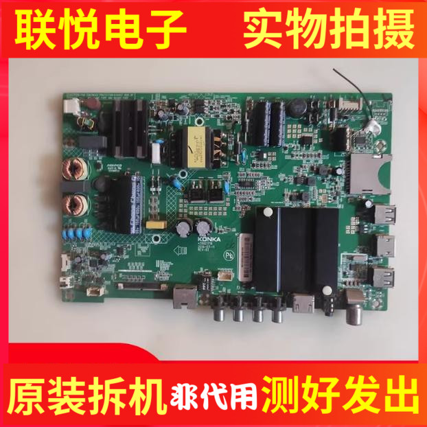 康佳A49ULED40R6000UR660U主板