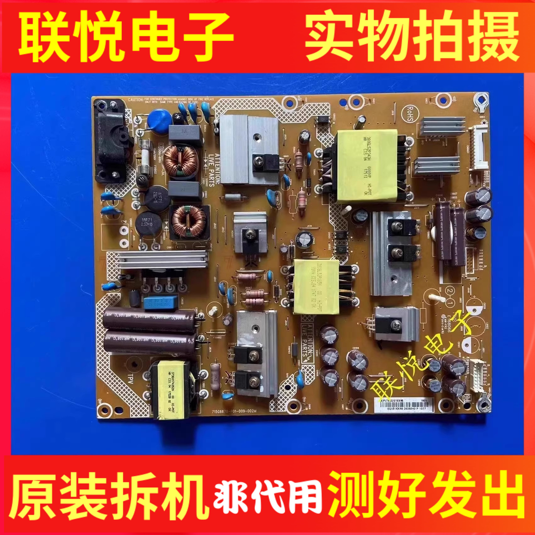 飞利浦43/50PUF6061/T3电源