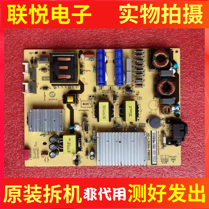 TCLL65P2-UD65A730U电源板