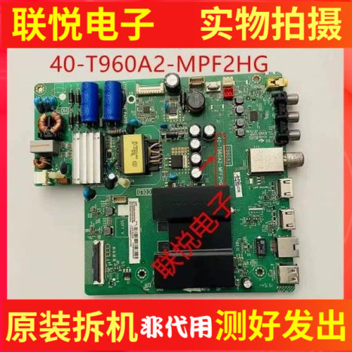 TCL43F6主板40-T960A2-MPF2HG