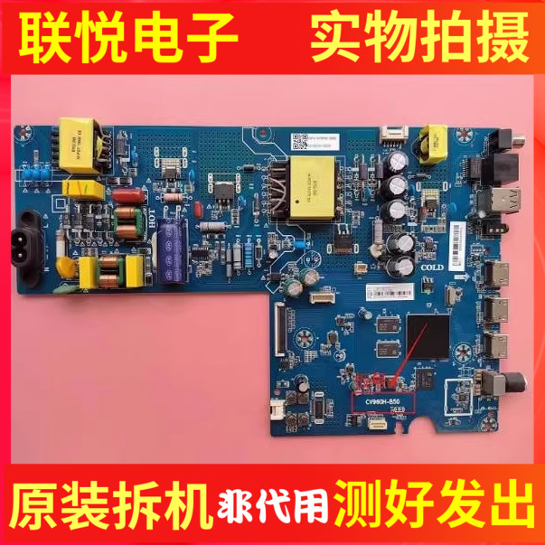 创维PPTV-A55PPTV-A50主板