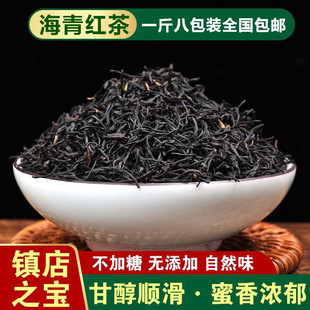 海青红茶2025年新茶叶500g春茶蜜香赛崂山茶青岛特产日照充足包邮