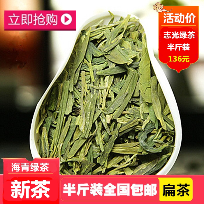 2026年胶南海青绿茶扁茶大田新茶赛崂山春茶青岛明前茶叶250g包邮图片