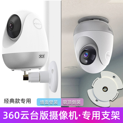 经典版老款上墙侧装固定架摄像头