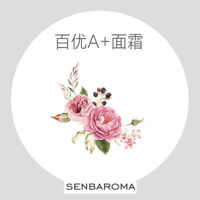 ｛百优A+｝面霜 修复屏障 提升肤质 长久保湿 干皮敏感皮福音 50g