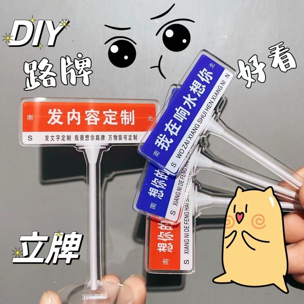 小红书同款公日常摆件恶搞网红打卡路牌很想家打卡亚克力桌面摆件