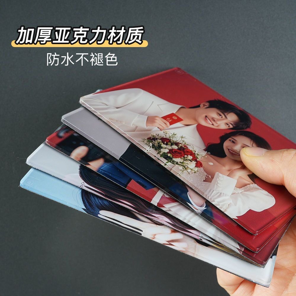 磁性亚克力冰箱贴定制结婚照创意新婚礼物情侣宝宝相片打印磁吸贴