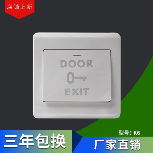 门禁开关嵌入式86面板门铃自复位明装暗装型家用常开常闭出门按钮
