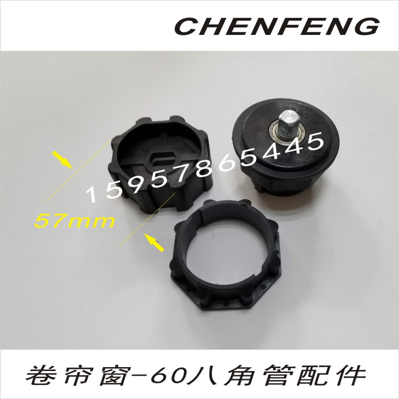管状电机电动卷帘窗60八角管配件