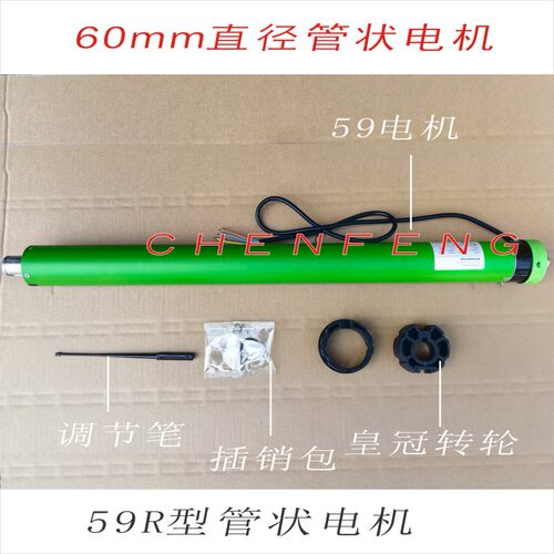 杜亚管状电机电动伸缩遮阳篷80N