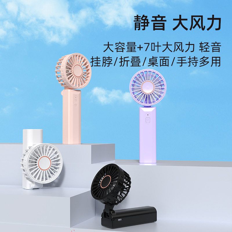 亚马逊迷你手持小风扇可折叠挂