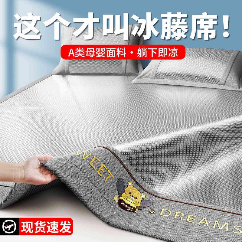 夏季类冰丝凉席三件套床单款冰