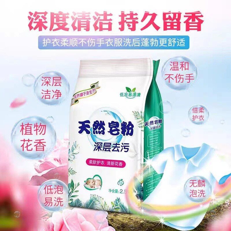 10斤超惠天然皂粉大袋洗衣粉香味