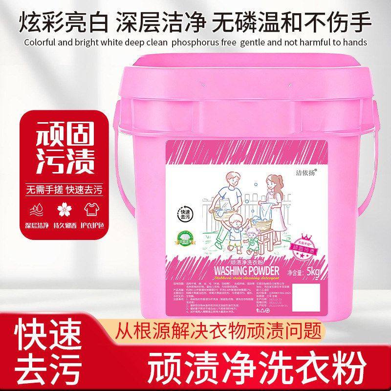 10斤香味持久留香洗衣粉桶装洗衣粉带勺洗衣粉塑料桶大桶装洗衣粉,洗护清洁剂/卫生巾/纸/香薰,彩漂,淘宝优惠券,粉丝福利购,淘宝优惠卷