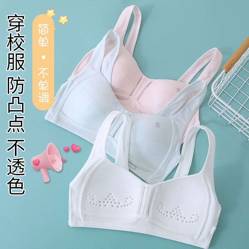 发育期少女文胸初高中学生夏薄