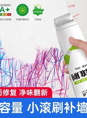 小滚刷补墙膏修复墙壁白墙防水防潮去污工具白色腻子漆墙面修补膏