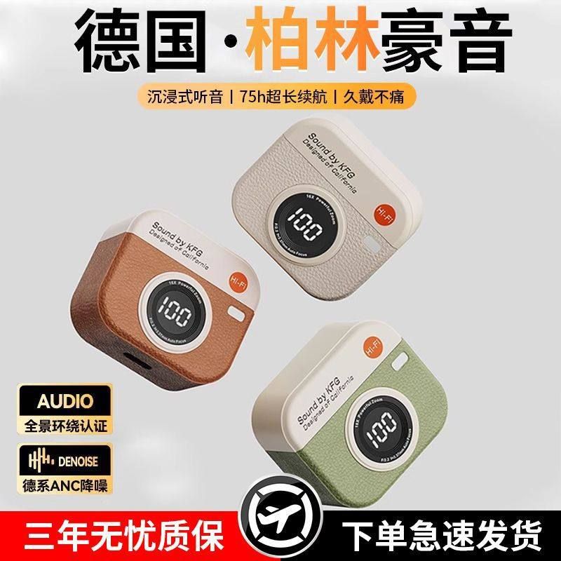 Q86蓝牙耳机2025新款无线降噪高