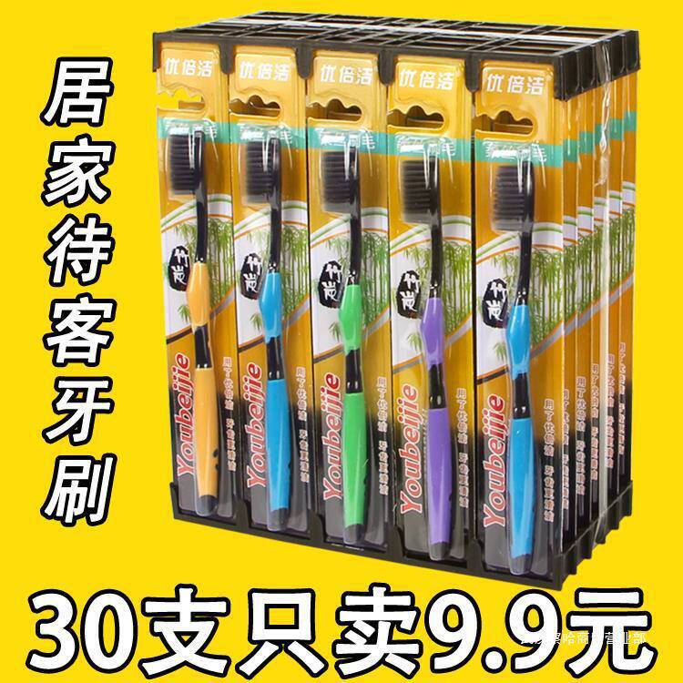 30支一次性牙刷批发家用待客成人