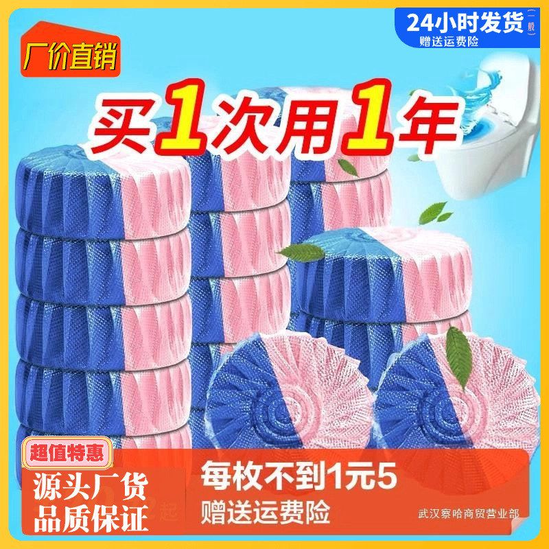 洁厕灵家用马桶洁厕宝厕所除臭