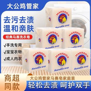 大公鸡头马赛洗衣皂肥皂g强力去污洁净温和伤手家庭装
