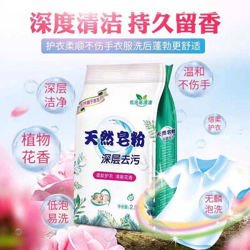 10斤超惠天然皂粉大袋洗衣粉香味