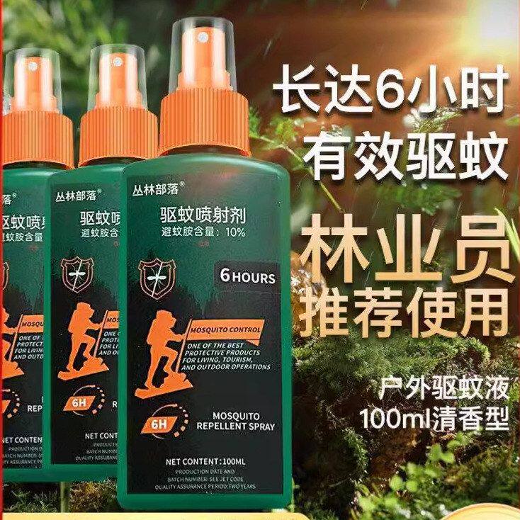 防蚊水驱蚊液喷雾剂花露水蚊不