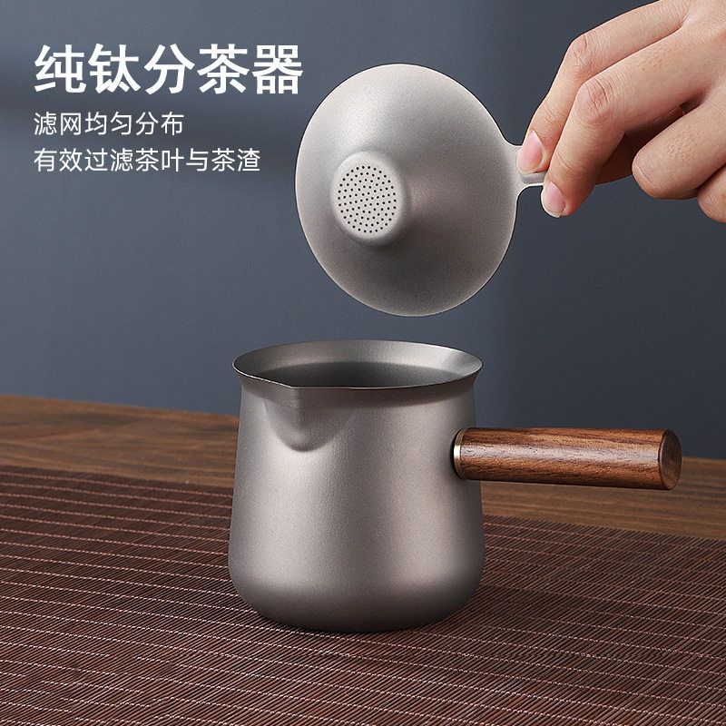 纯钛公道杯便携手提茶滤一体式