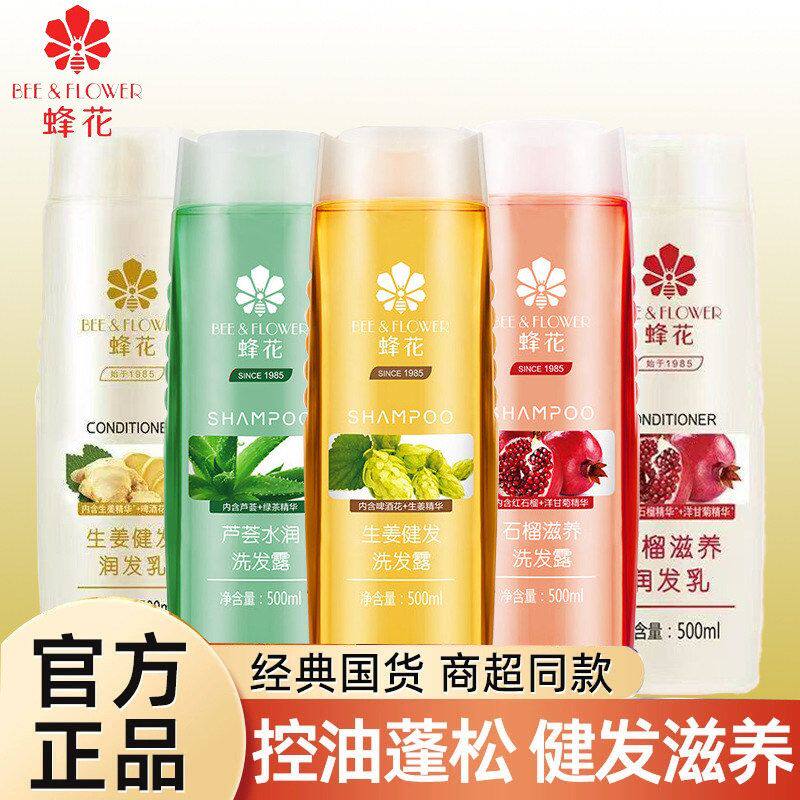 蜂花无硅油洗发水强韧蓬松滋养