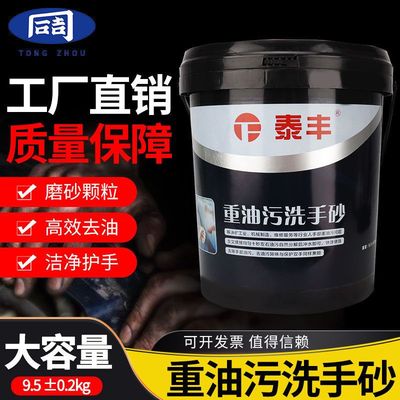 洗手粉油污黑手变白手洗手砂汽修