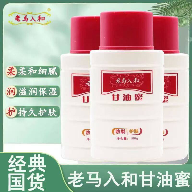 老马入和甘油蜜护手霜100啫喱状