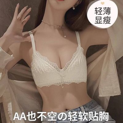 法式纯欲内衣女小胸聚拢收副乳