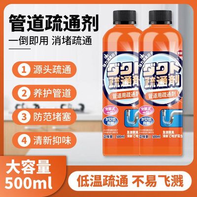 管道疏通剂强力溶解剂液体通厨房