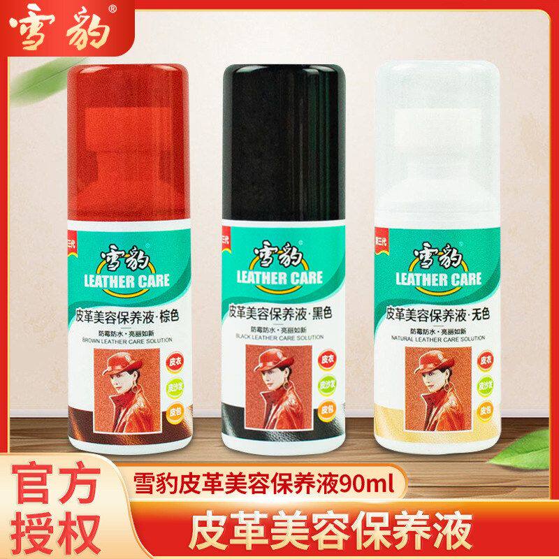 雪豹皮衣上光液保养油皮衣护理液