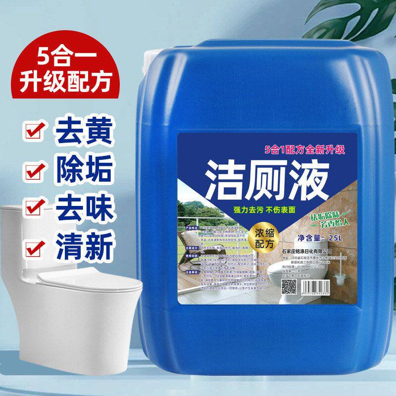 50斤洁厕灵马桶清洁剂大桶强力