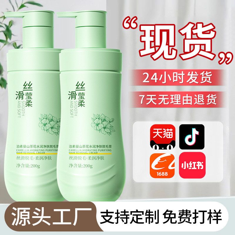 山茶花脱毛膏私密女腋下腋毛腿部