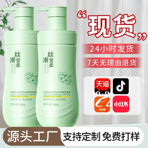 山茶花脱毛膏私密女腋下腋毛腿部