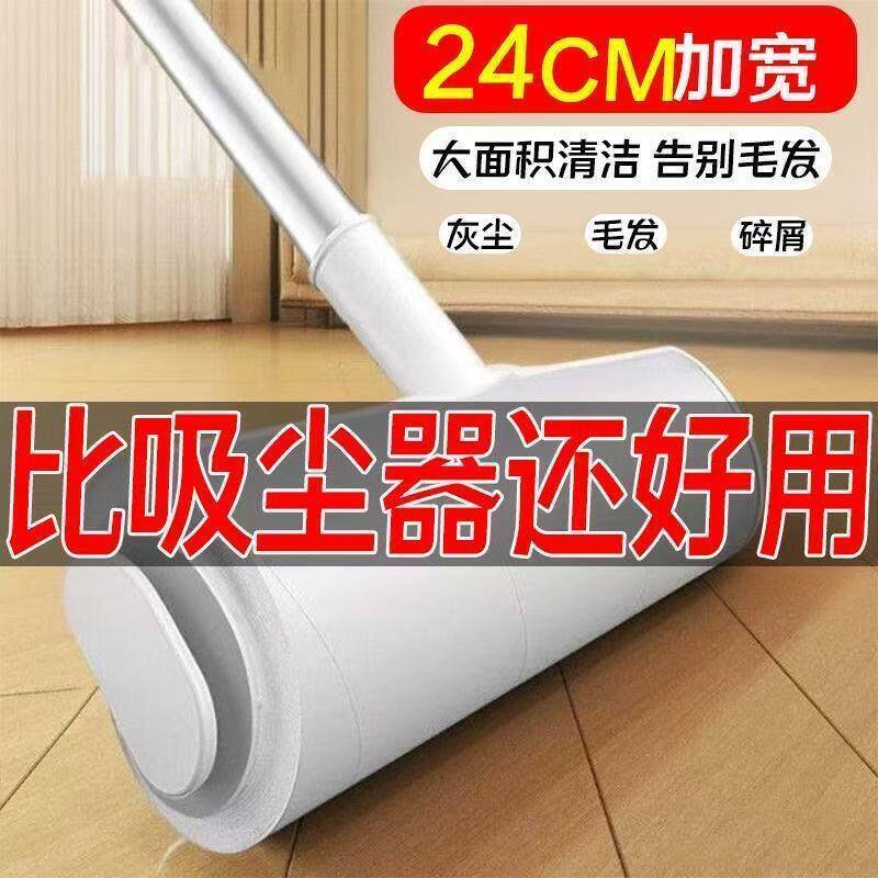 粘毛器滚筒长柄静电毛发替换床上