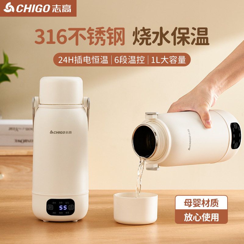 志高电热水杯婴儿调奶器家用温奶