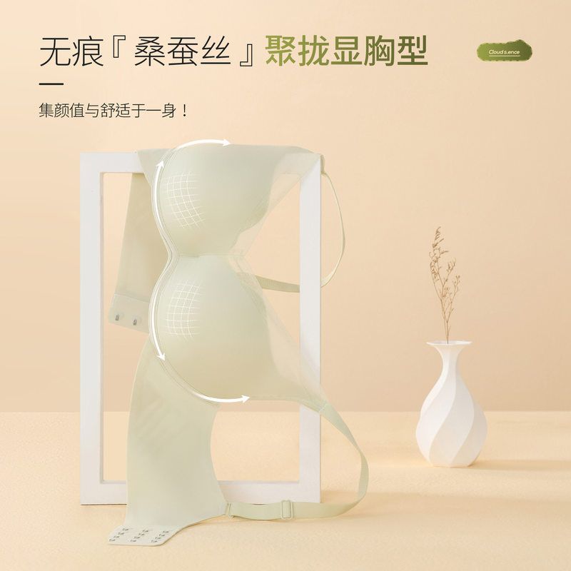 小胸聚拢无痕内衣女舒适裸感润肤