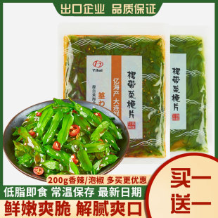 亿海裙带菜梗片香辣泡椒梗段200g即食海白菜低脂大连特产海藻海带