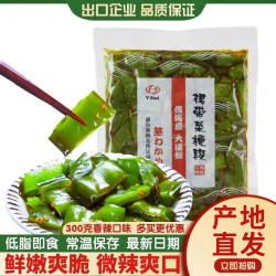 亿海裙带菜梗段即食香辣海白菜泡椒海藻菜下饭咸菜海带小包装海草