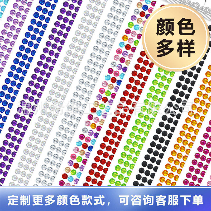 汽车钻石贴水晶闪钻贴纸鞋服包包汽车装饰贴/反光贴