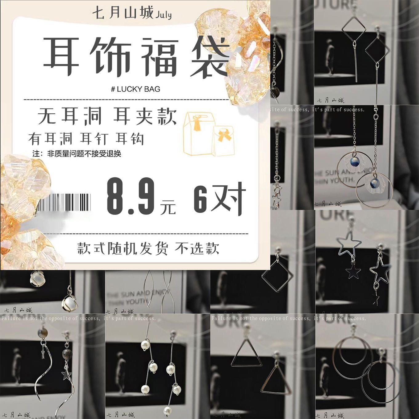 简约超仙气质古风耳夹无耳洞ins耳钉耳坠百搭流苏耳饰福袋学生女