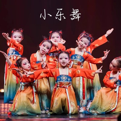 小乐舞演出服儿童中国风汉唐装敦煌飞天异域古典舞舞蹈服女童汉服
